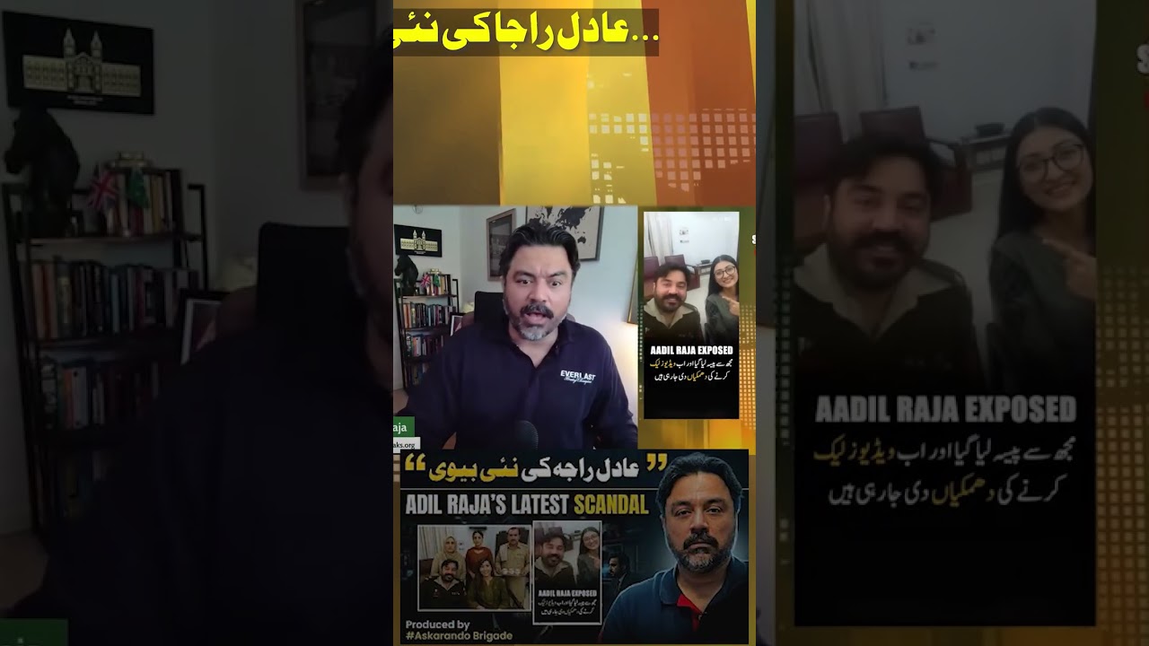 عادل راجا کی نئی بیوی؟ سالوں نے اپنی بہن پیش کر دی! 😄