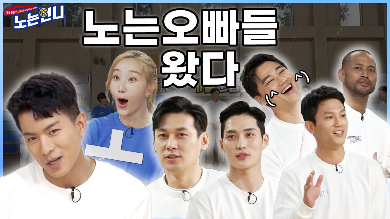 🏃‍♀EP.17 어떤오빠들? 노는오빠들ㅋㅎ (feat.백수태풍)│[노는언니] 매주 (화) 저녁 8:30 E채널