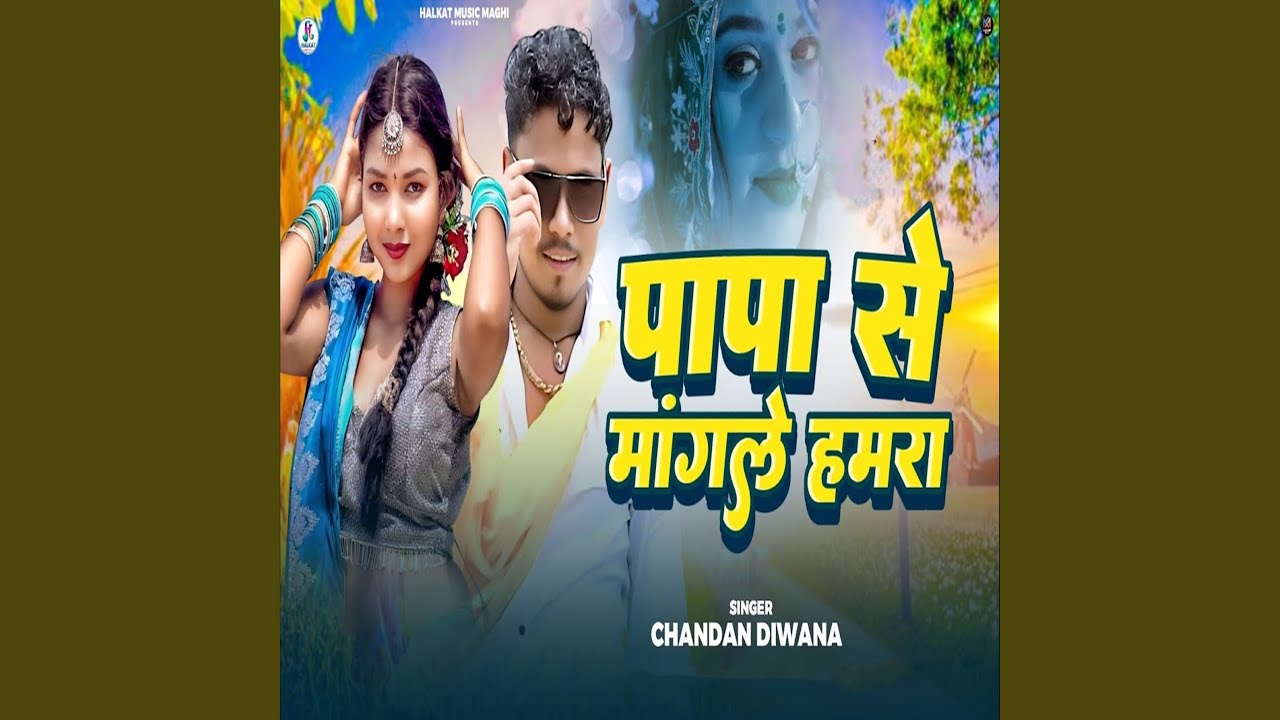 Papa Se Mangale Hamra