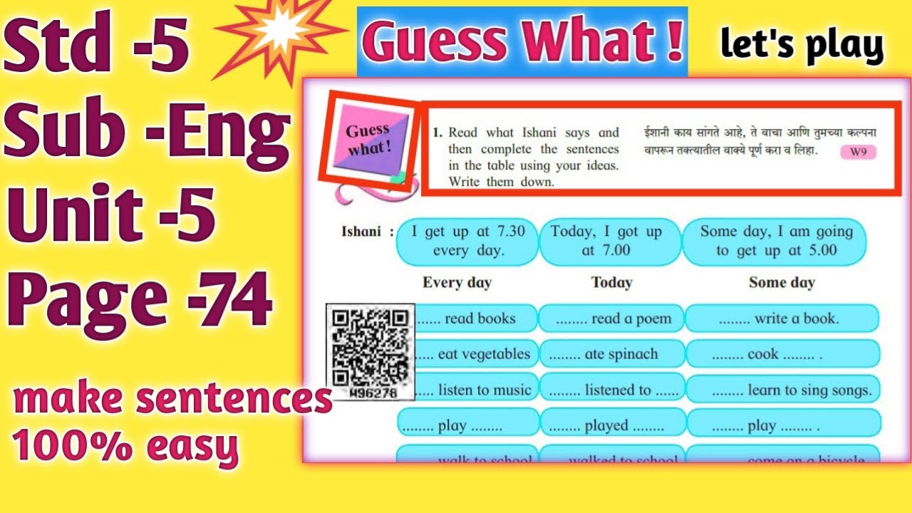 #guesswhatstd5, std 5 english guess what, guess what 5th std, guess what