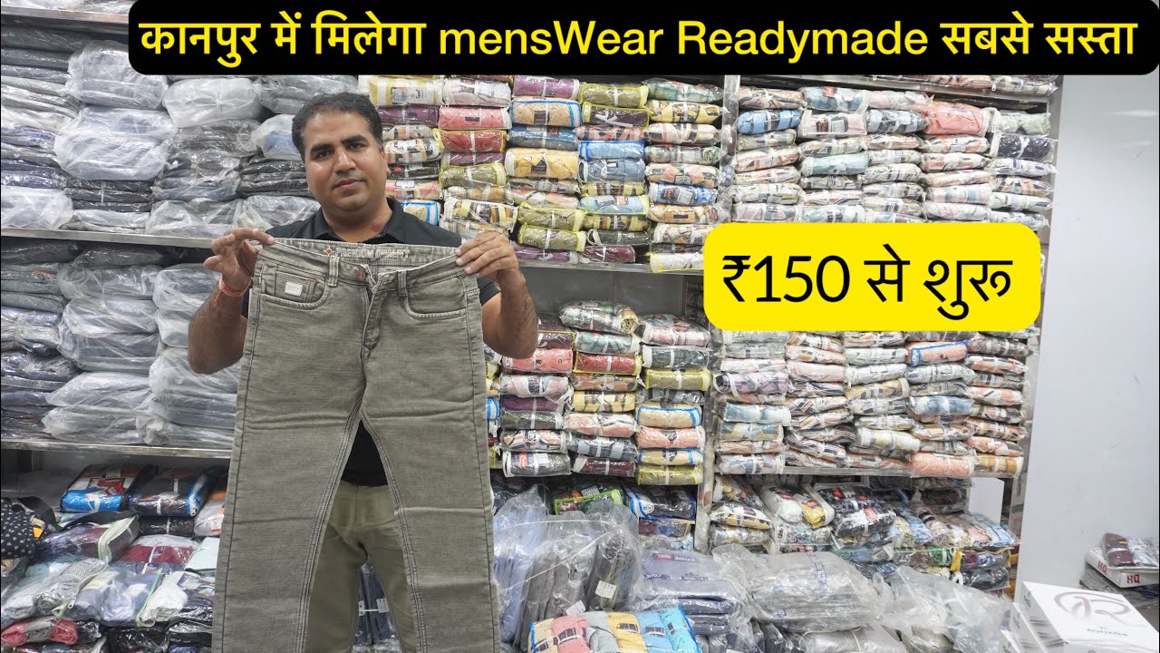 सबसे सस्ता Readymade कपड़े ख़रीदे कानपुर से / Kanpur readymade wholesale market