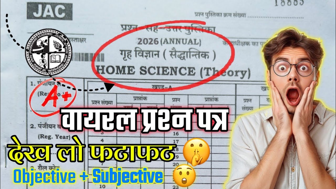 Class 10 Home Science Question Paper 2026 🔥 | Class 10 Home Science  2026 🤫 |  Viral Question Paper