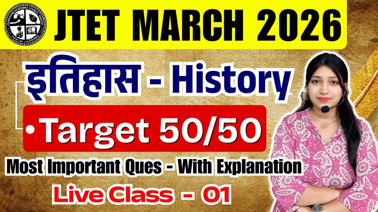 JTET 2025 - 26 | JTET SST - History | सामाजिक अध्ययन - इतिहास | Best Questions with Explanation