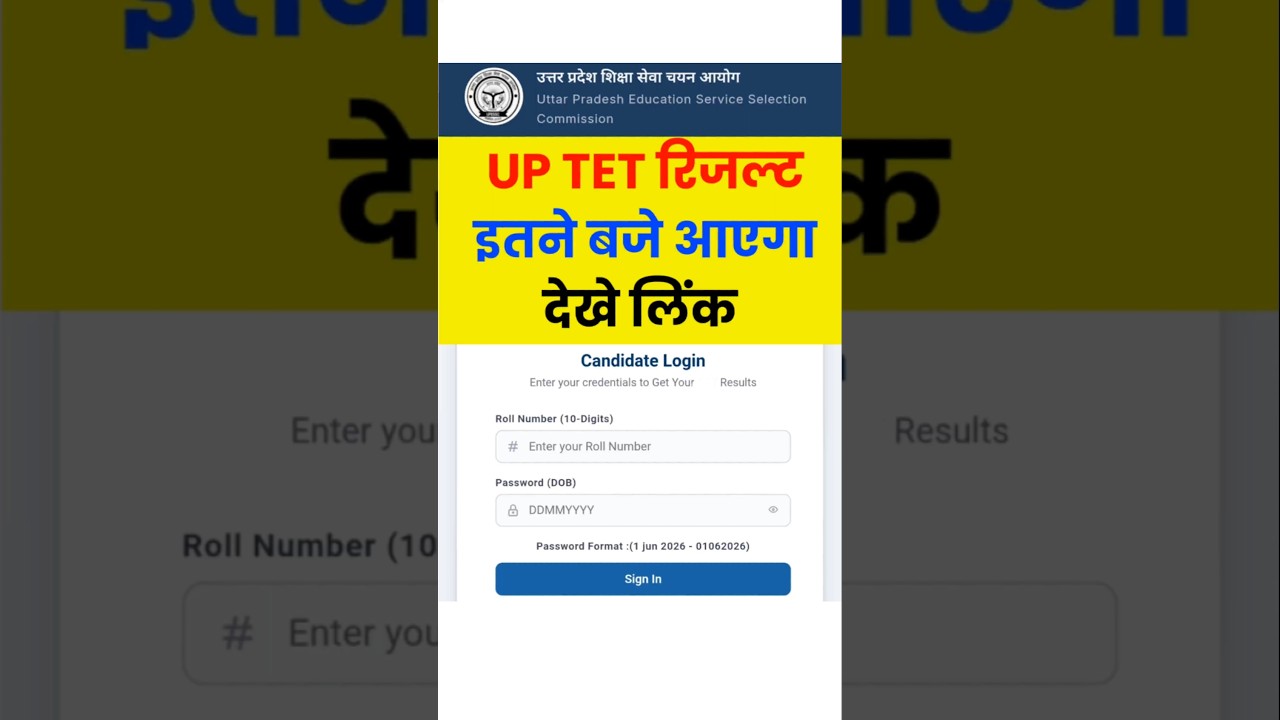 UP TET Result 2026 | UP TET Result Kab Aayega Date | UP TET Result 2026 Kaise Check Kare, Dekhe link