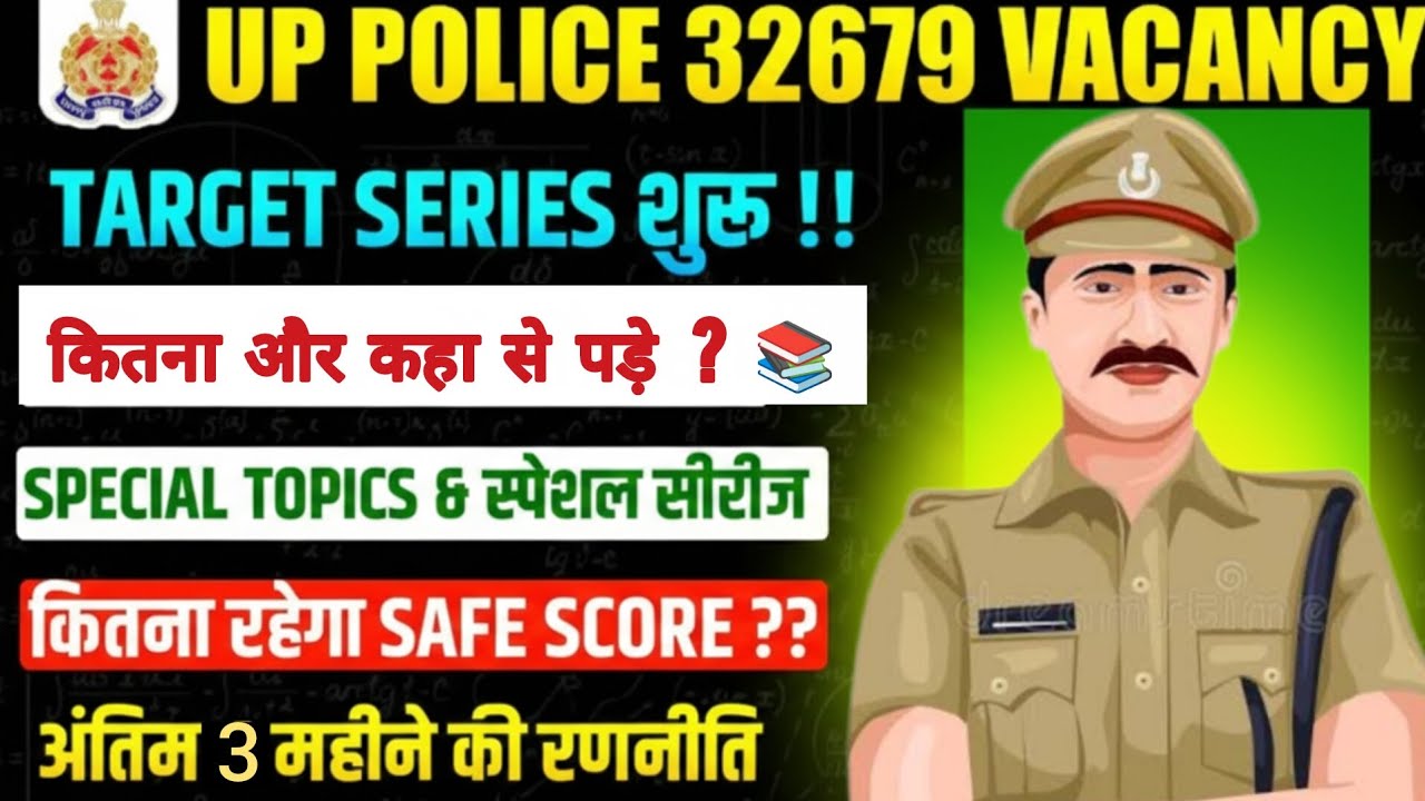 UP POLICE 32679 VACANCY 2026| UP POLICE TARGET 🎯 SIRIES 2026 | SPECIAL TOPIC GK GS | FULL STRATEGY 
