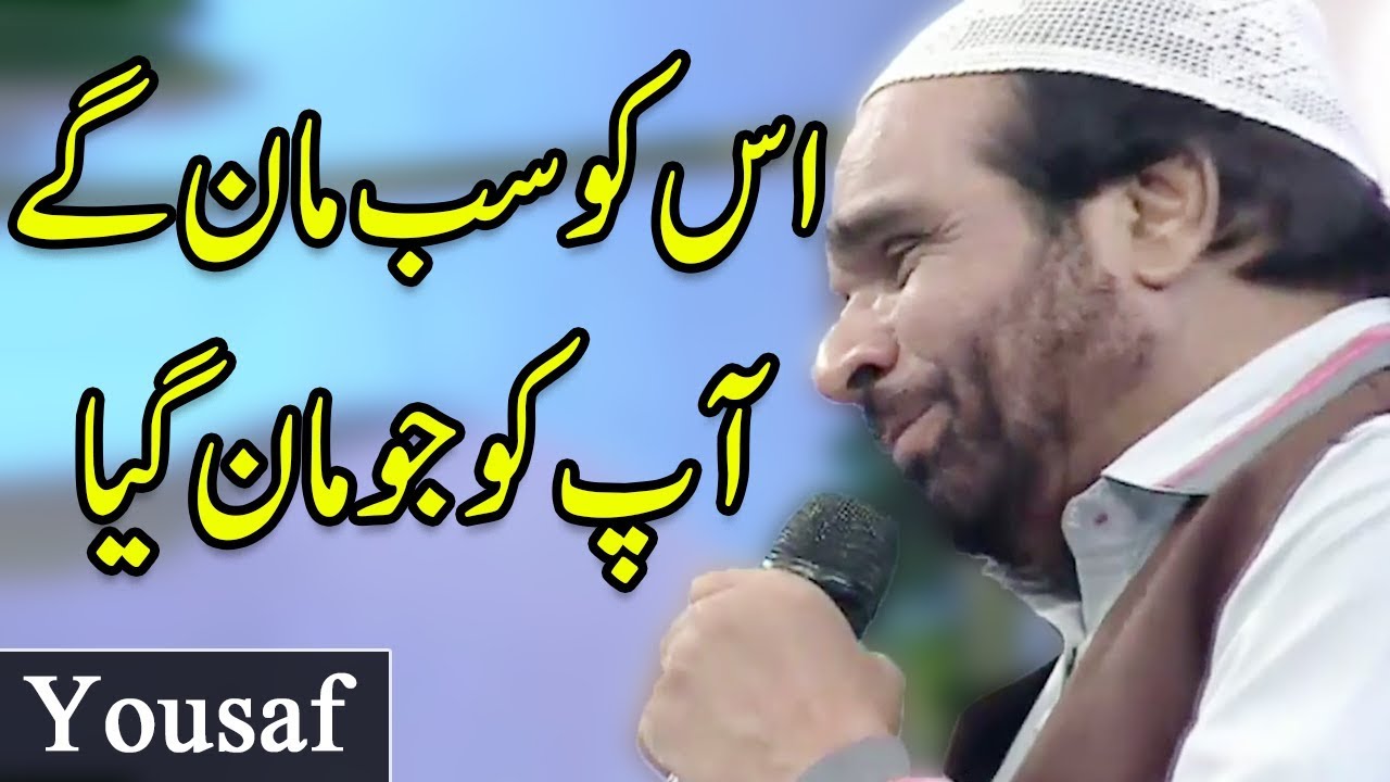 Usko Sab Maan Gaye Aapko Jo Maan Gaya | Yousuf Memon | Naat | Ramzan 2020 | AP1 | Aplus