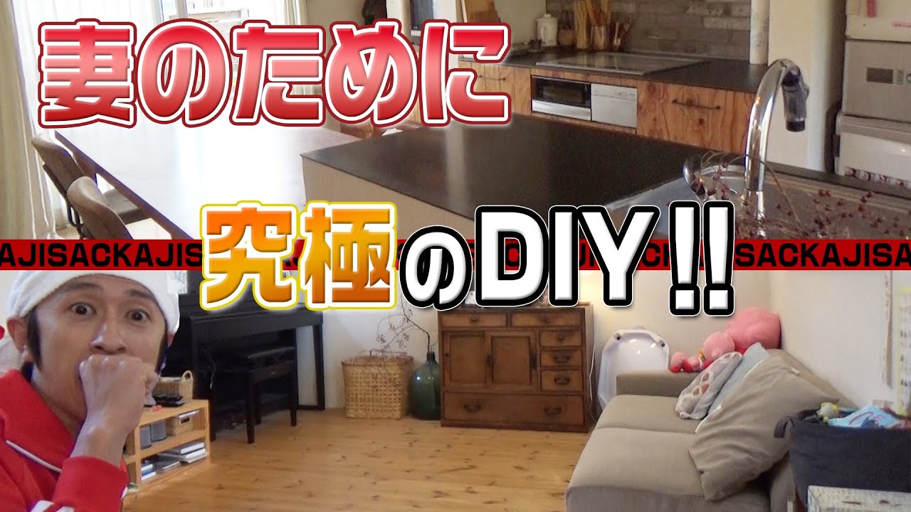 【お宅訪問】