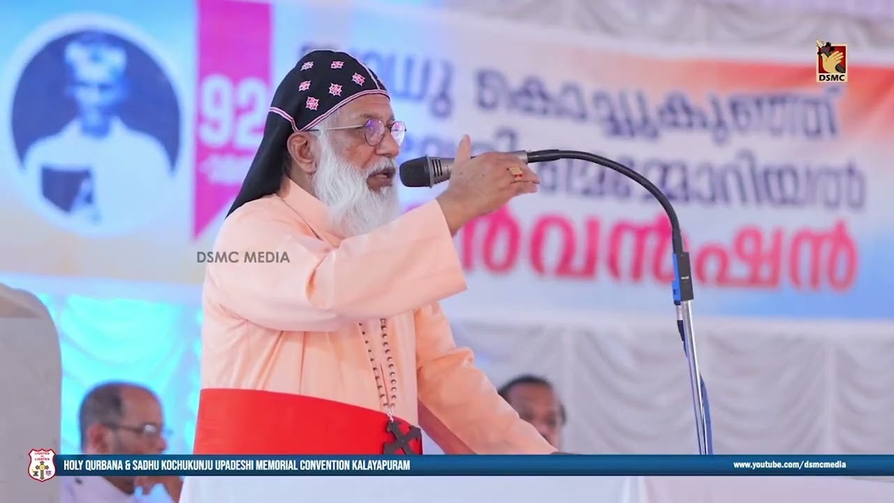 MORAN MOR BASELIOS CARDINAL CLEEMIS CATHOLICOS | MESSAGE | DSMC MEDIA