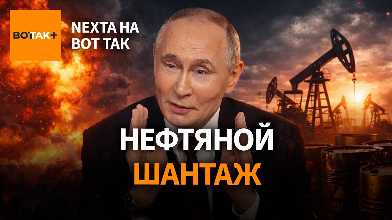 Путин предложил Европе сделку. Срочно отказался от прежних слов / NEXTA на Вот Так