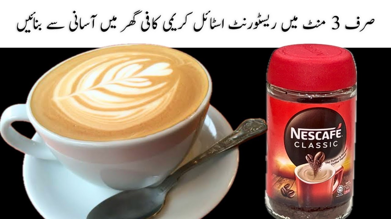 Coffee Recipe | Nescafe Classic Coffee Powder  | Frothy Coffee Recipe|By Hadiya