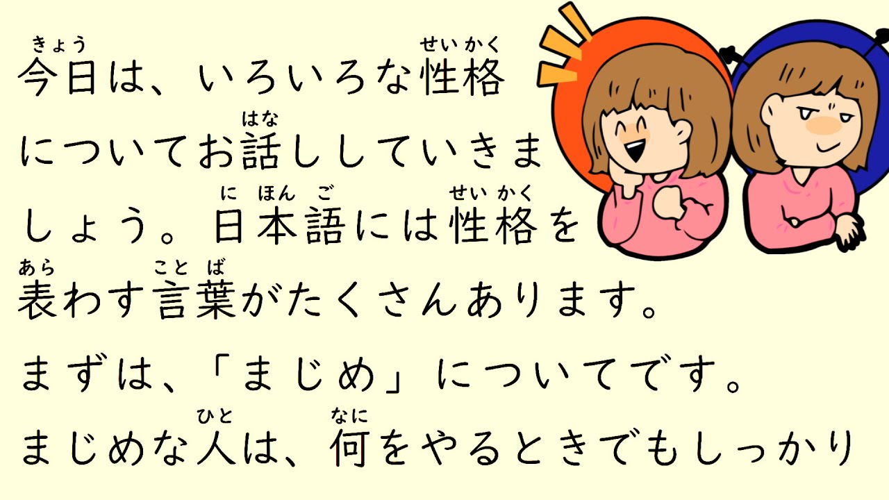1 Hour Simple Japanese Listening - Various Personalities (ENG SUB) #53