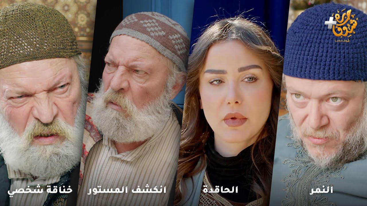 أجمل روايات حارة شوف ❤ رواية النمر - رواية الحاقدة - رواية  انكشف المستور - رواية خناقة شخصي