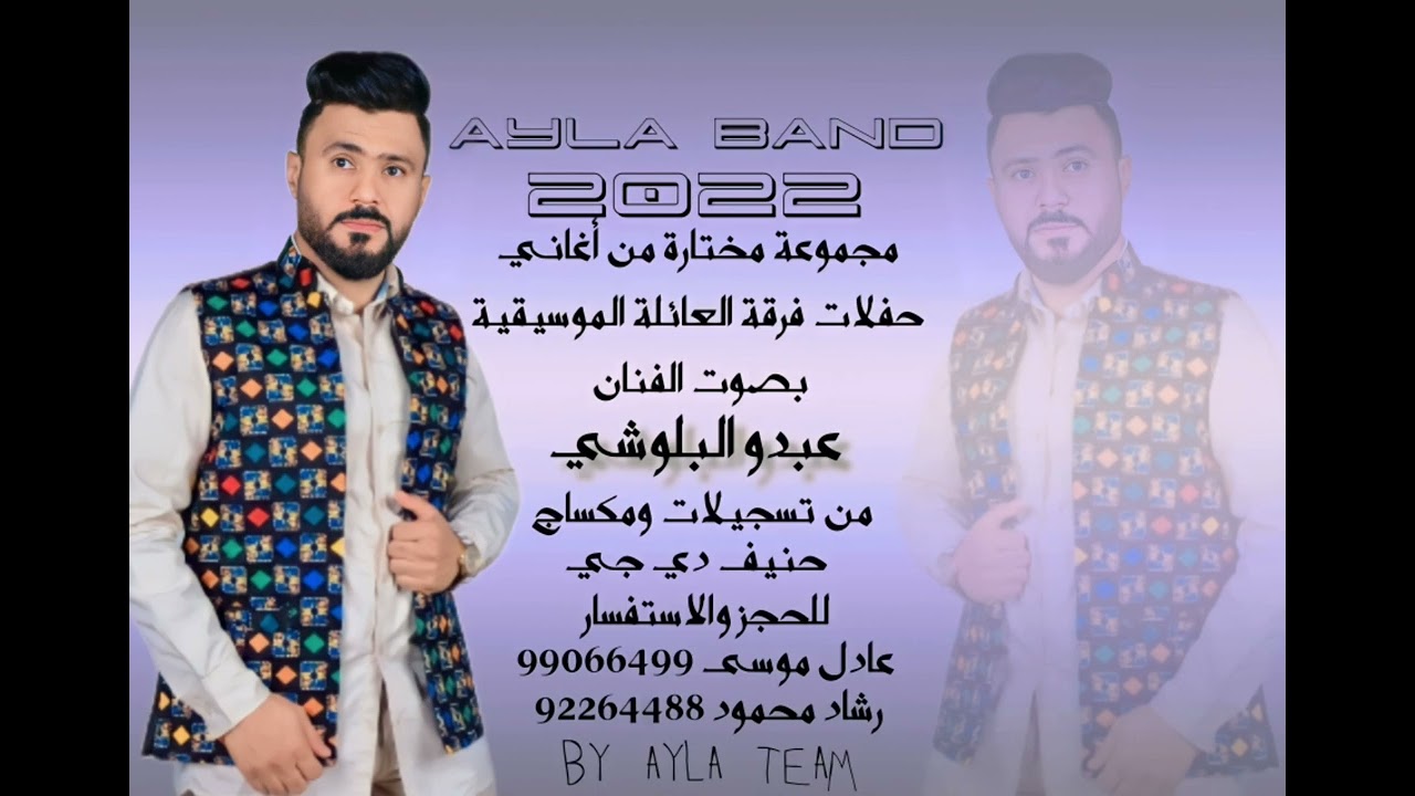 عبدو كش كش فرقة العائلة 2023 | يآدو گآىِ |