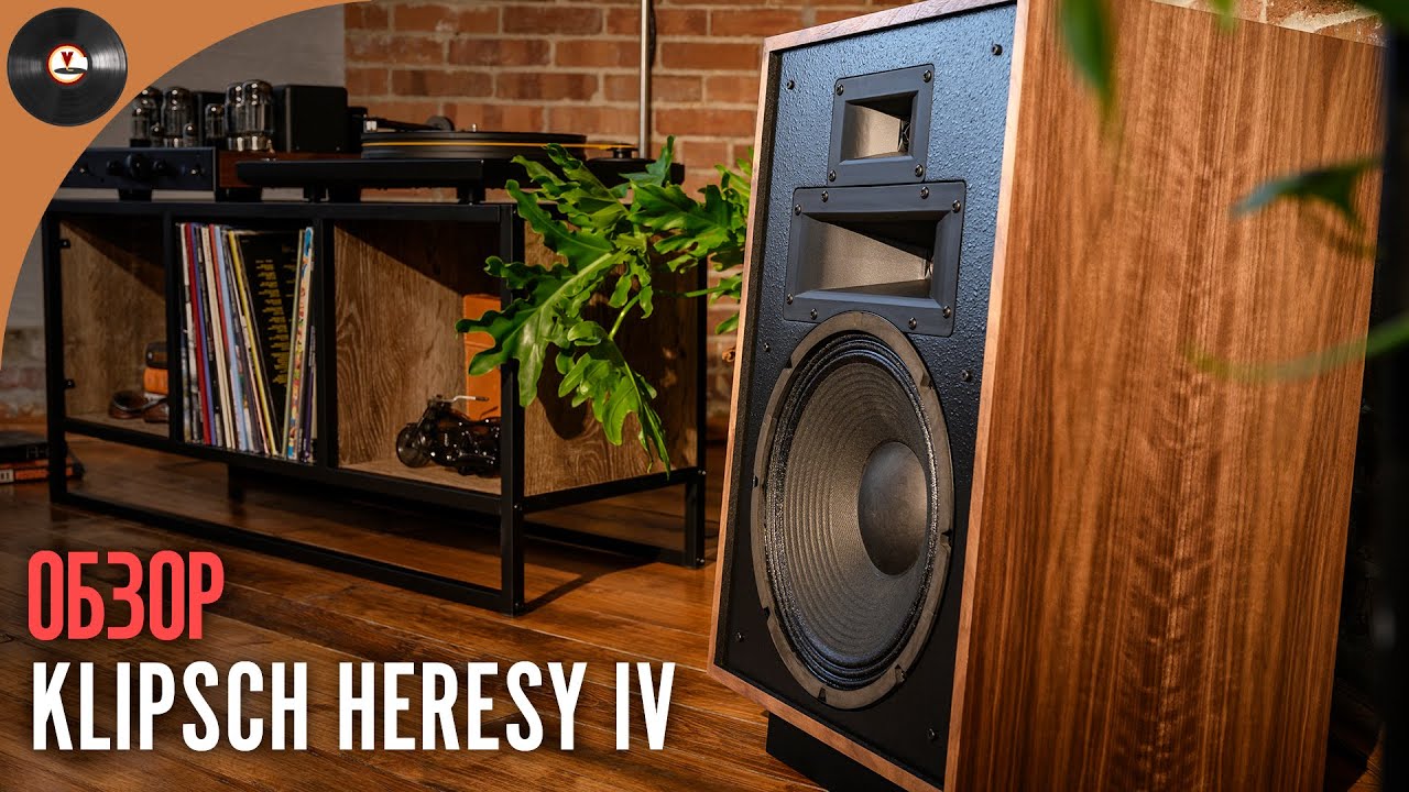 Обзор акустики Klipsch Heresy IV