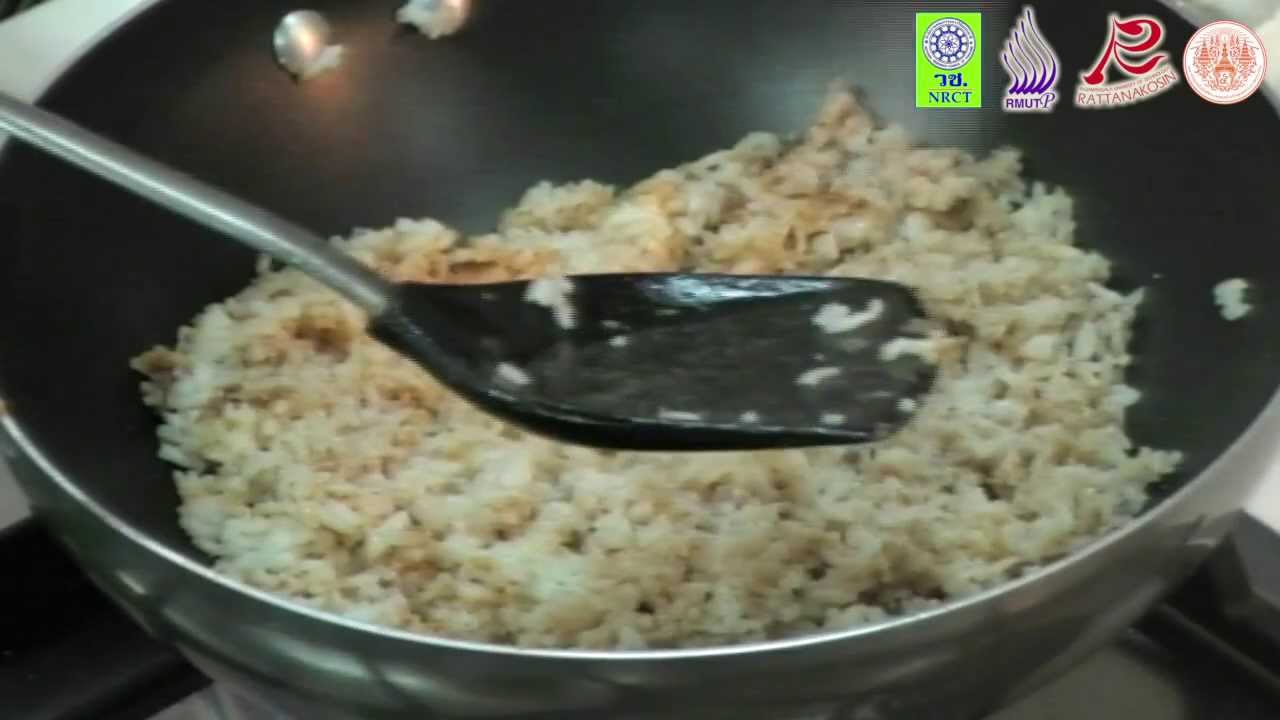 ตำรับอาหารไทยออนไลน์ฯ - ข้าวคลุกกะปิ