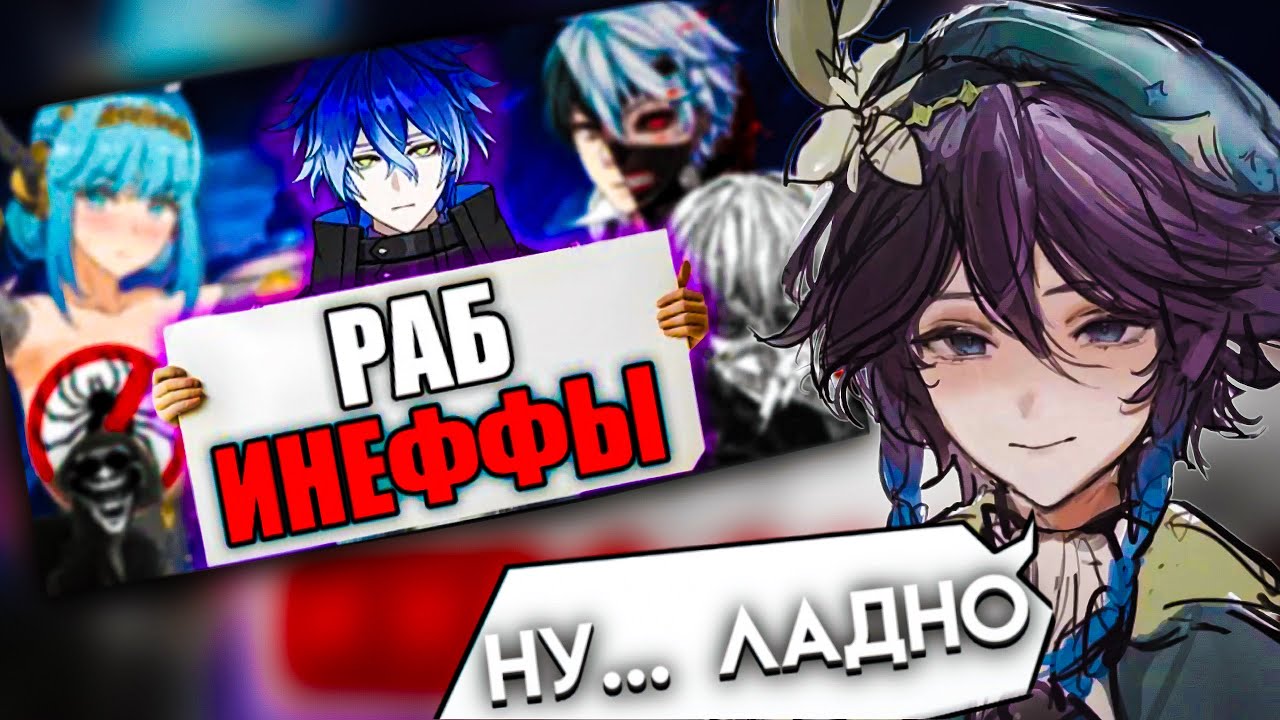 СЫР СМОТРИТ : ДАЖЕ НЕ ПЫТАЙСЯ ЕГО КРУТИТЬ! ОБЗОР ФЛИНСА GENSHIN IMPACT (6.0)