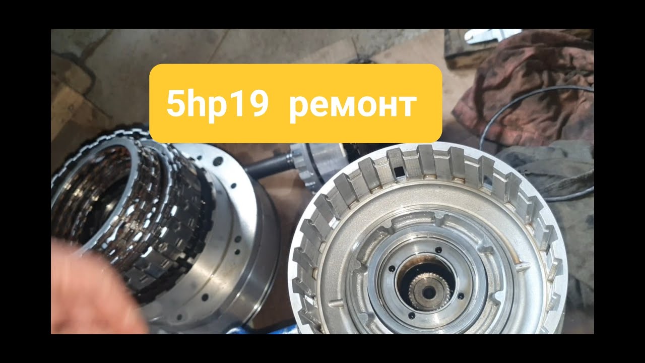 Пропала 4-5 передача 5hp19 Ауді повний перебор коробки гідроблока