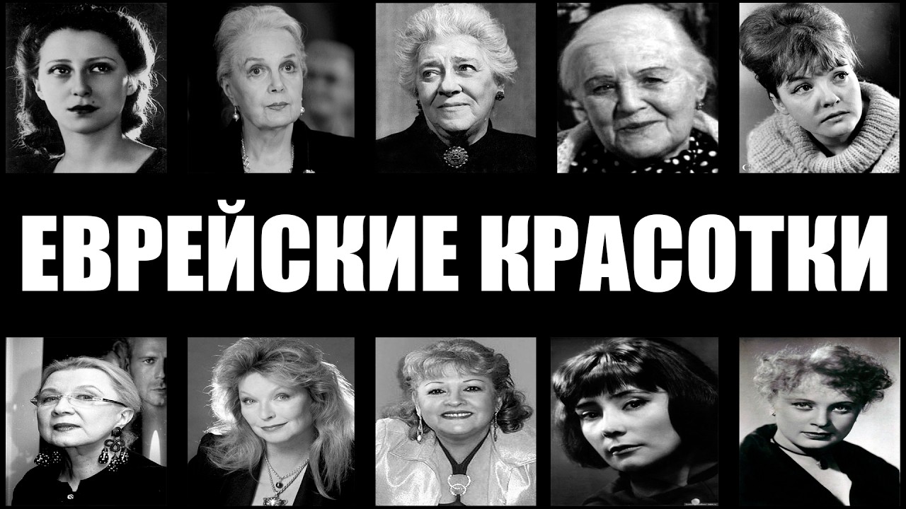 ОБ ЭТОМ В СССР НЕ ГОВОРИЛИ… 10 еврейских красавиц, которыми восхищалась вся страна