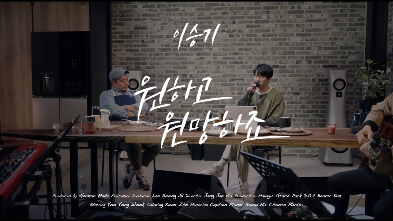 [4K] 이승기(LeeSeungGi) - 원하고 원망하죠 | TABLE CONCERT#4