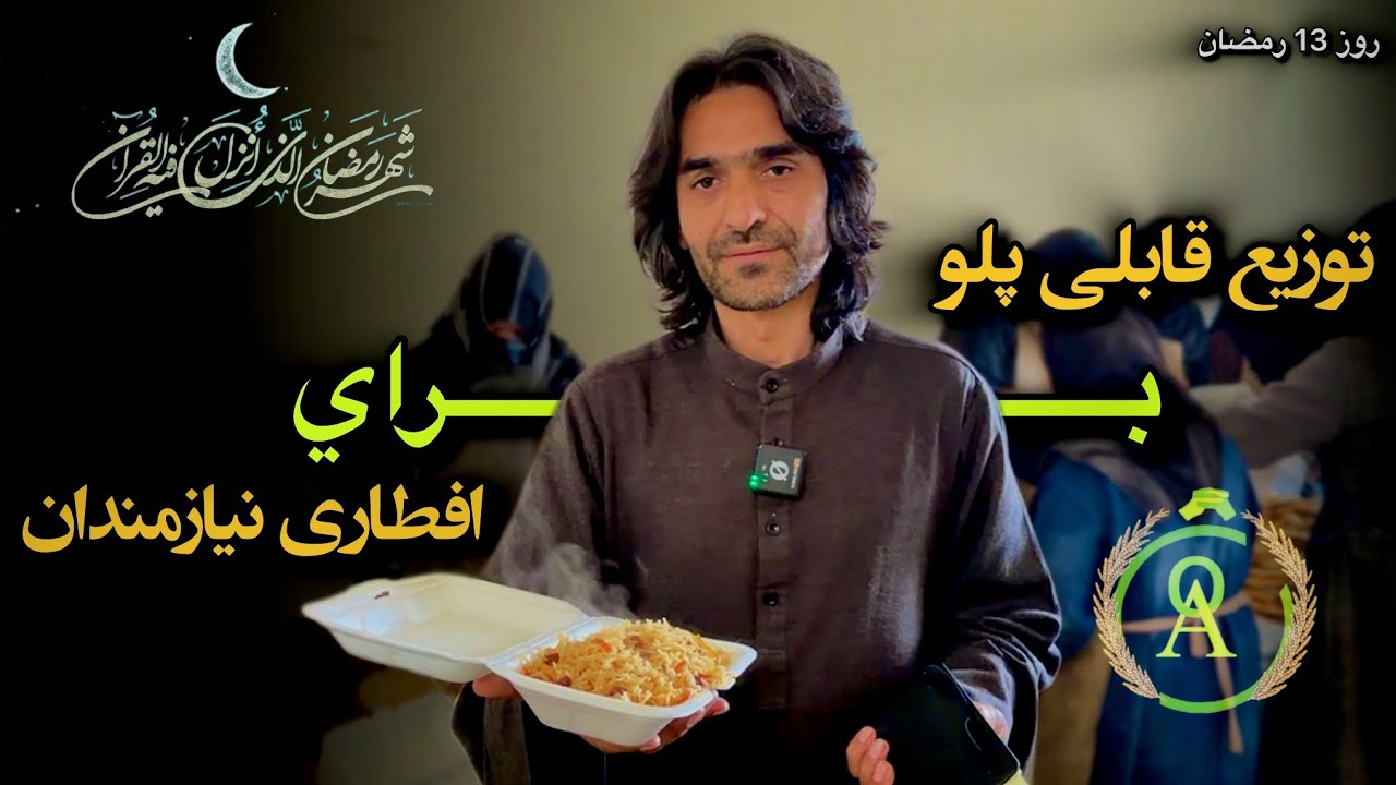 اما نان دادن کار جوانمردان است. دلی به دست آر که کار آن است