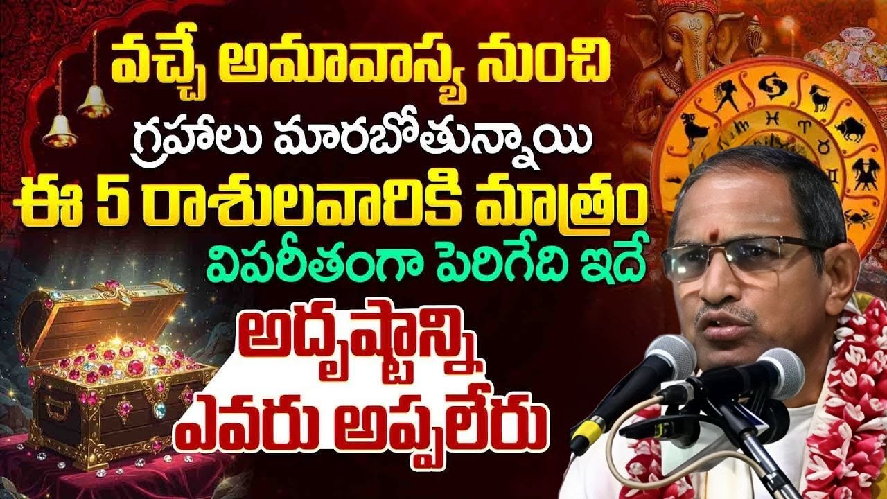 Chaganti Latest | Chaganti AI Video | Chaganti Koteswara Rao Official | Chaganti AI | Chaganti Today