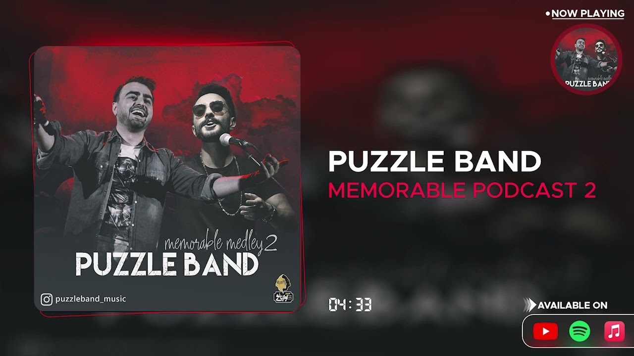 Puzzle Band - Memorable Podcast 2 ( پازل بند -  پادکست خاطره انگیز 2 )