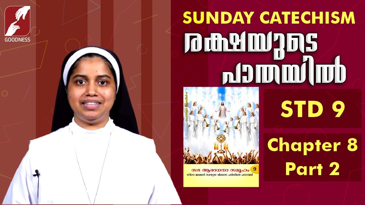 സീറോ മലബാർ കാറ്റിക്കിസം | STD 9|CHAPTER 8|PART 2| RAKSHAYUDE PATHAYIL |GOODNESS TV|