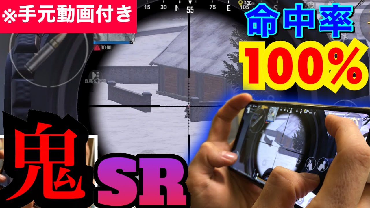 【PUBGモバイル】アジアソロ征服者のSRキル集　スマホ4本指ジャイロ　iPhoneXs 2021 PUBG MOBILE Handcam Gameplay Play Like Chinese Pro