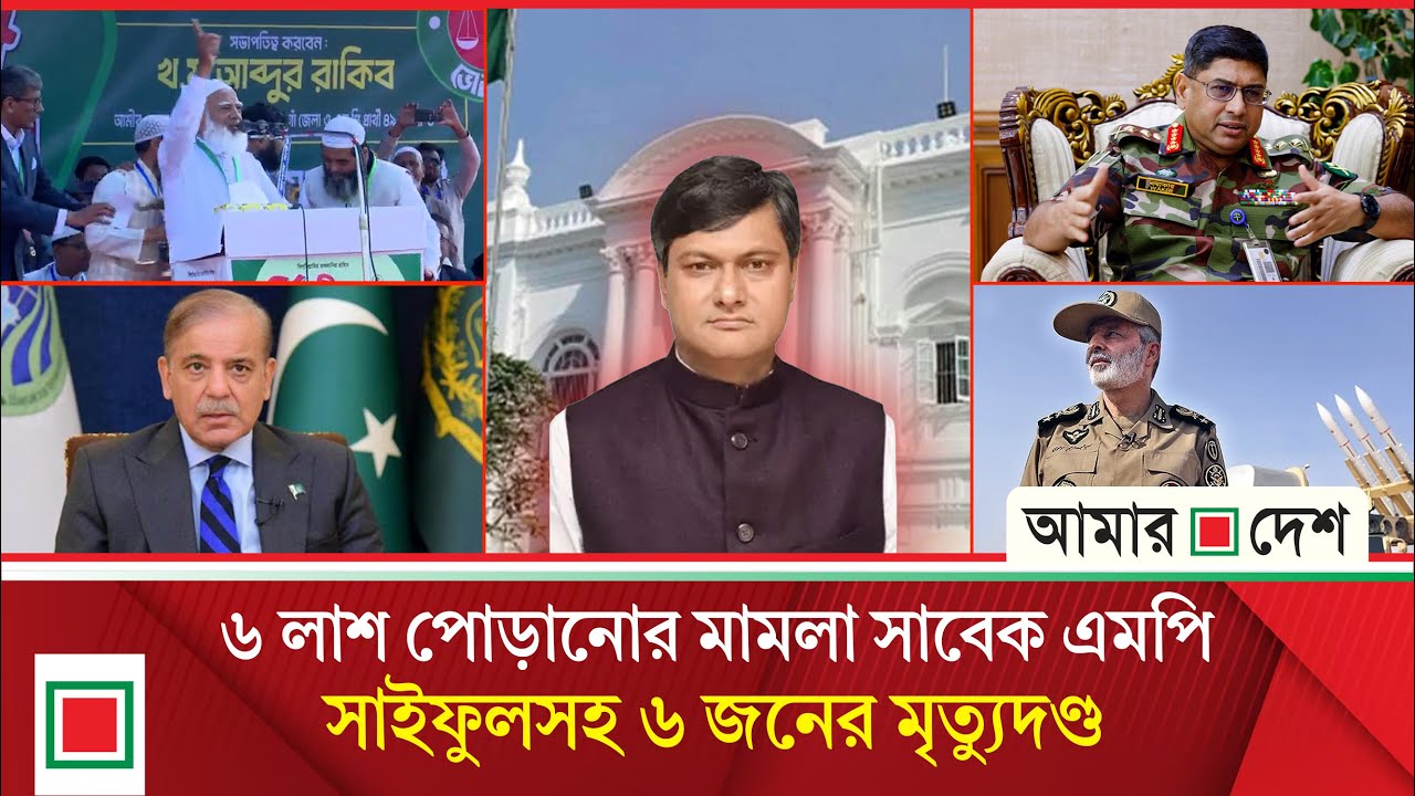 মিড ডে নিউজ: ভোটকেন্দ্র দ খ ল হলে তাৎক্ষণিক ব্যবস্থার ঘোষণা সেনাবাহিনীর | Amar Desh