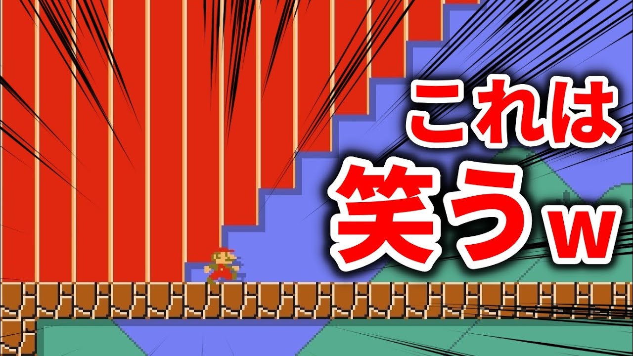 砲台に潰されながら進むコースが面白過ぎるwww 『マリオメーカー2』