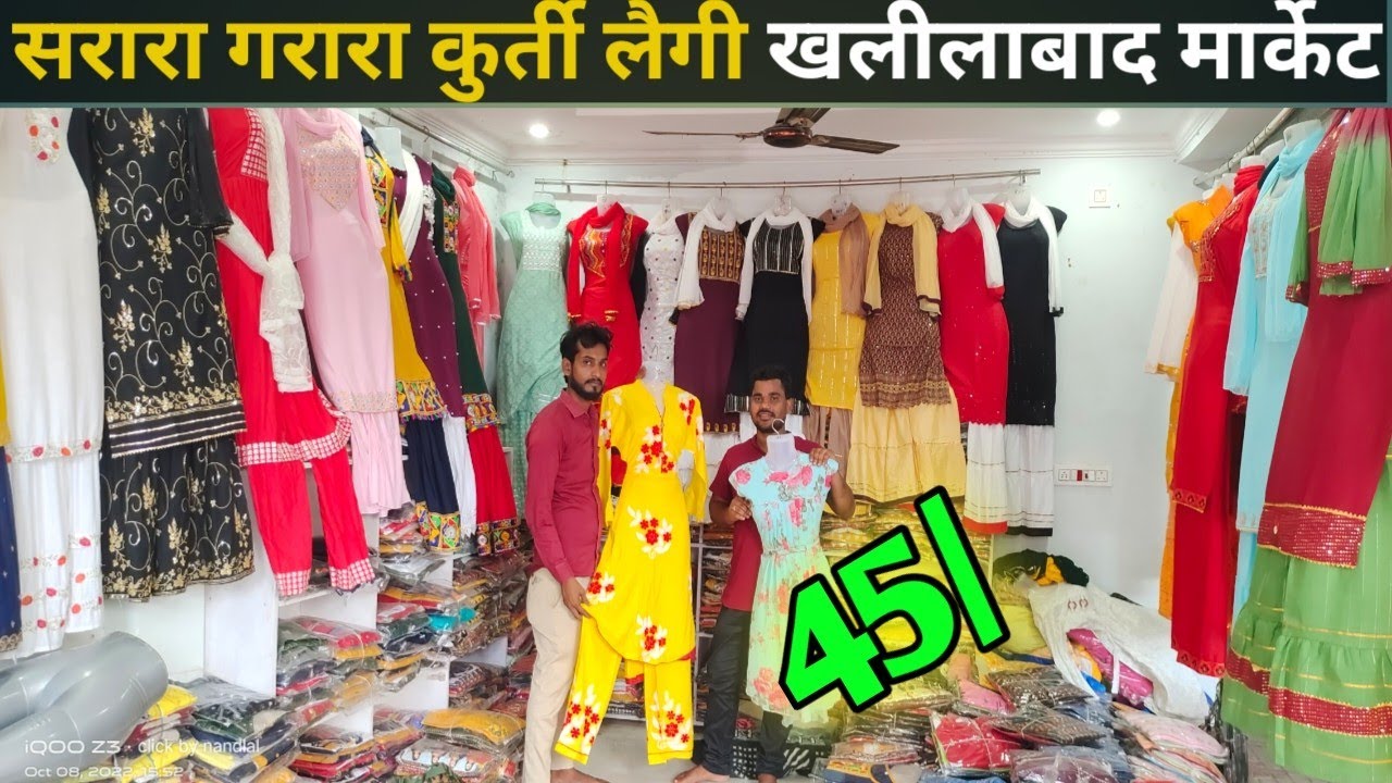 khalilbad kapda Market Video| Khalilbad Bardahiya Bazar Wholesale Market|