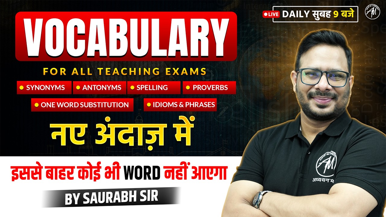Vocabulary for all Teaching Exam | Practice Day-2 | All Teaching Exams | By Adhyayan Mantra |