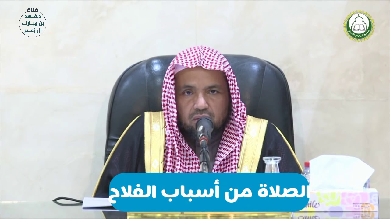 الصلاة من أسباب الفلاح