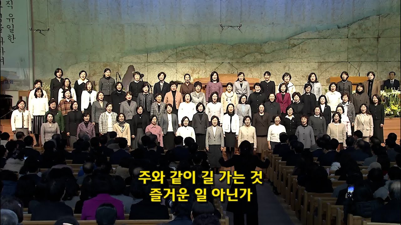 [2026년01월21일-수요] / 주와 같이 길 가는 것