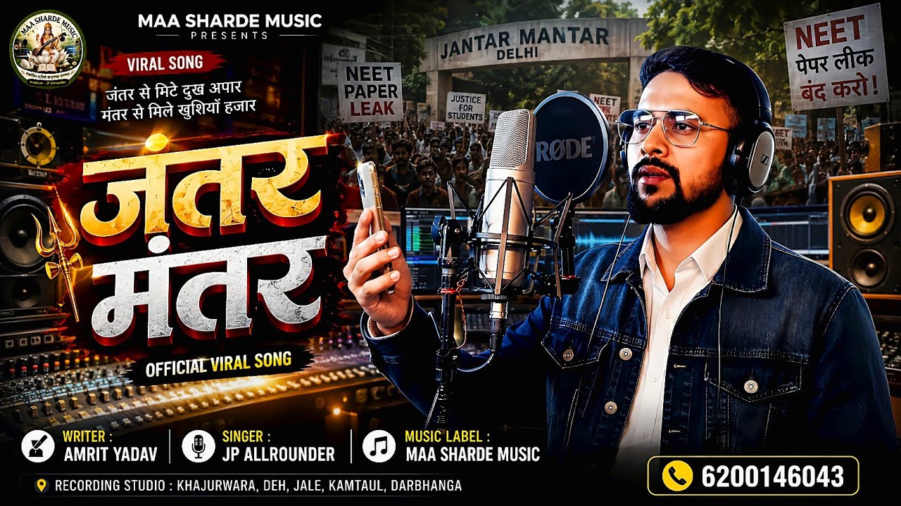 Jantar Mantar Protest Delhi | NEET Paper Leak Song 2026 | JP Allrounder #jantarmantar #delhi #news 