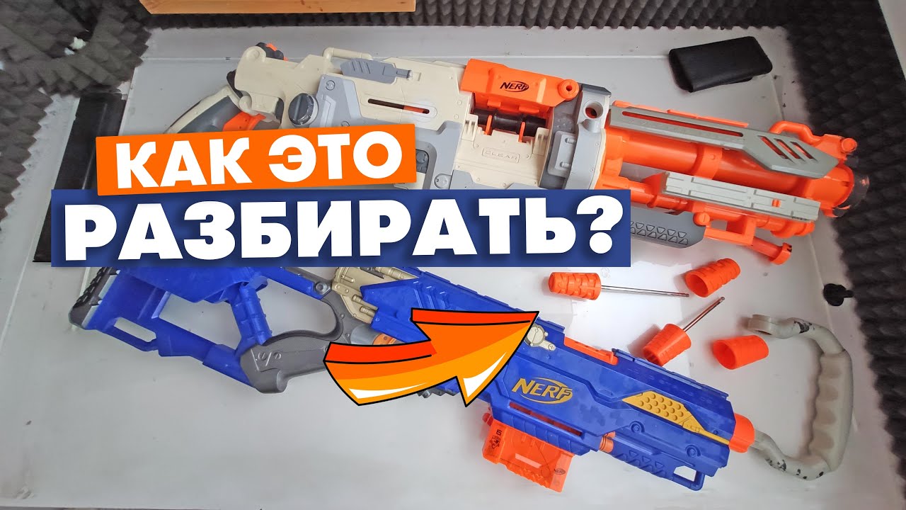 Самый убитый Nerf Vulcan на Avito (часть 1)