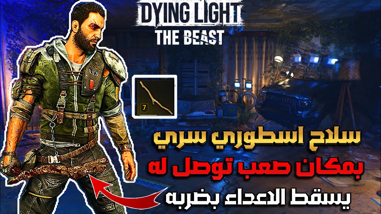 Мощное секретное оружие в самом скрытом месте – Dying Light The Beast