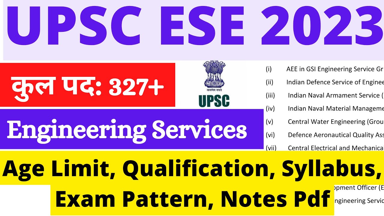 UPSC ESE New Vacancy 2022 | Syllabus, Exam Pattern, Notes Pdf #upsc_ese #ukpsc #uppsc