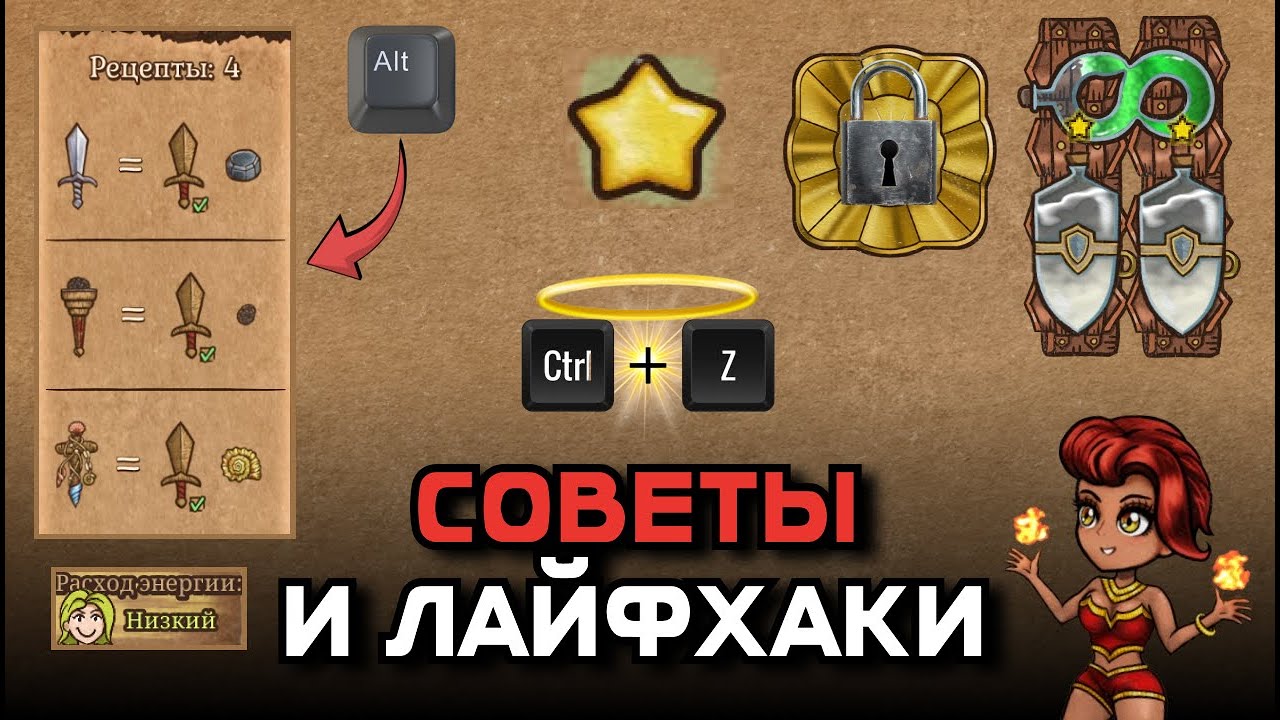 СОВЕТЫ ПО ИГРЕ И НЕОЧЕВИДНЫЕ ФИШКИ! | Backpack Battles Гайд для новичков и не только!