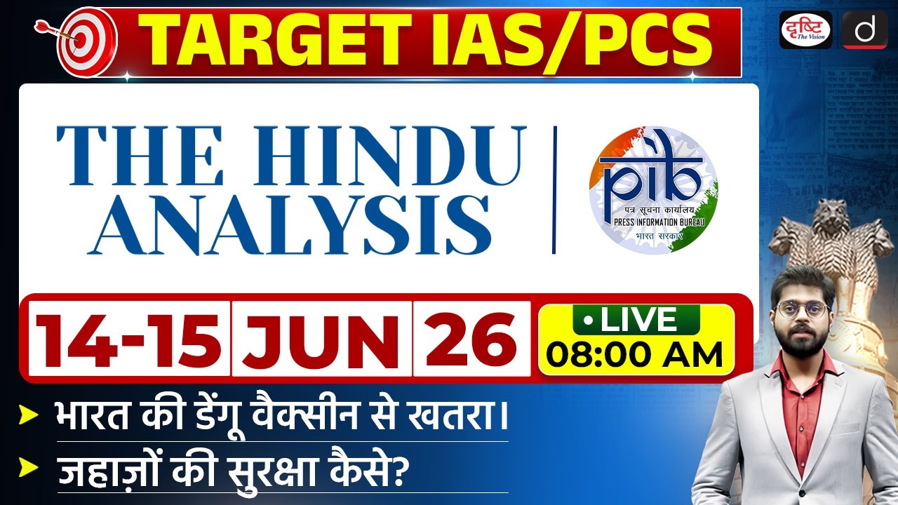 The Hindu Newspaper Analysis & PIB | 14- 15 June 2026 | Current Affairs for UPSC CSE |Drishti IAS