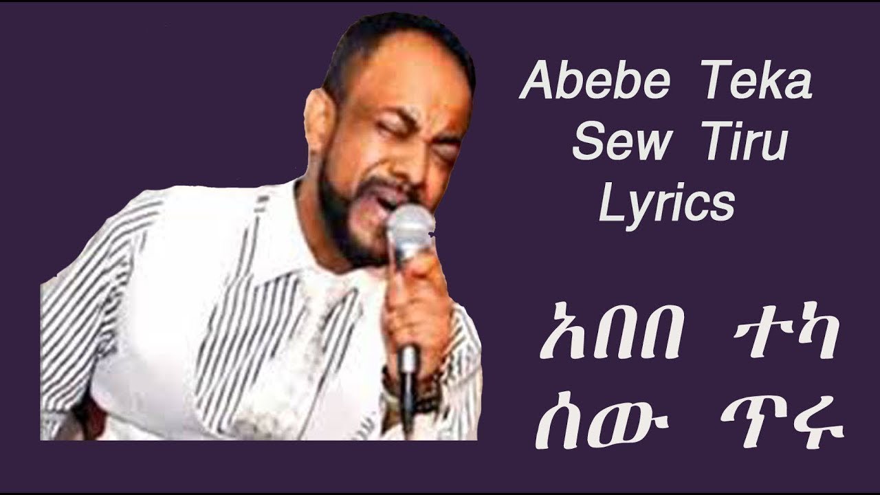 Abebe Teka Old Music  [Full Album] አበበ ተካ ትዝታ ሙዚቃ ሙሉ አልበም!