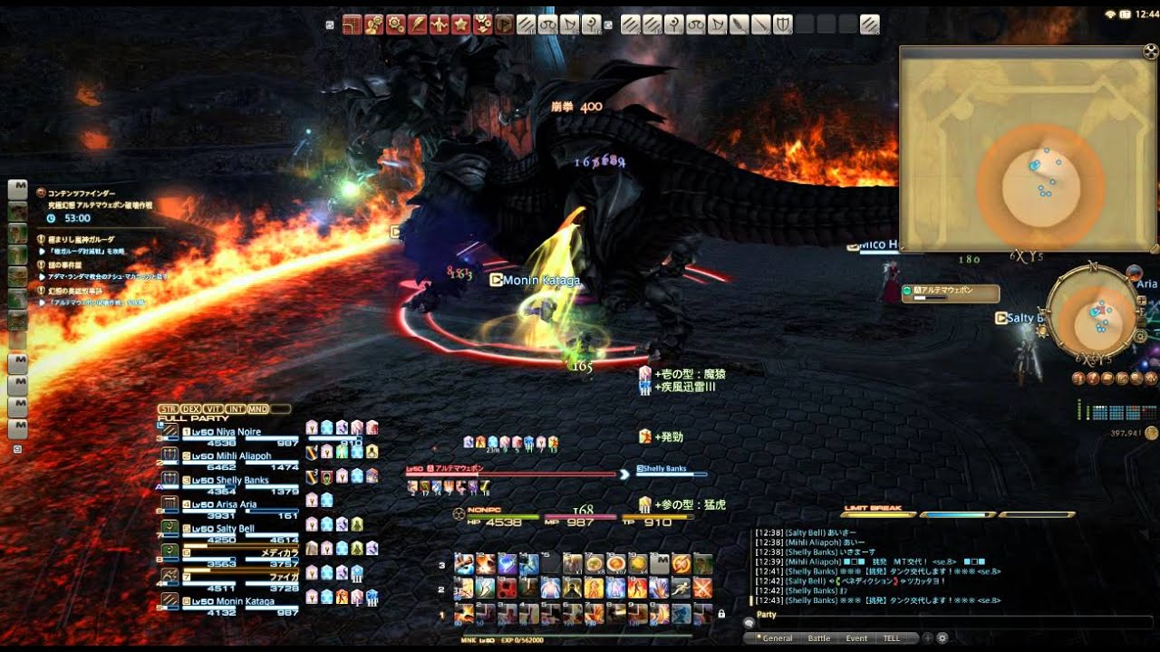 新生FF14 （真アルテマ）究極幻想アルテマウェポン破壊作戦