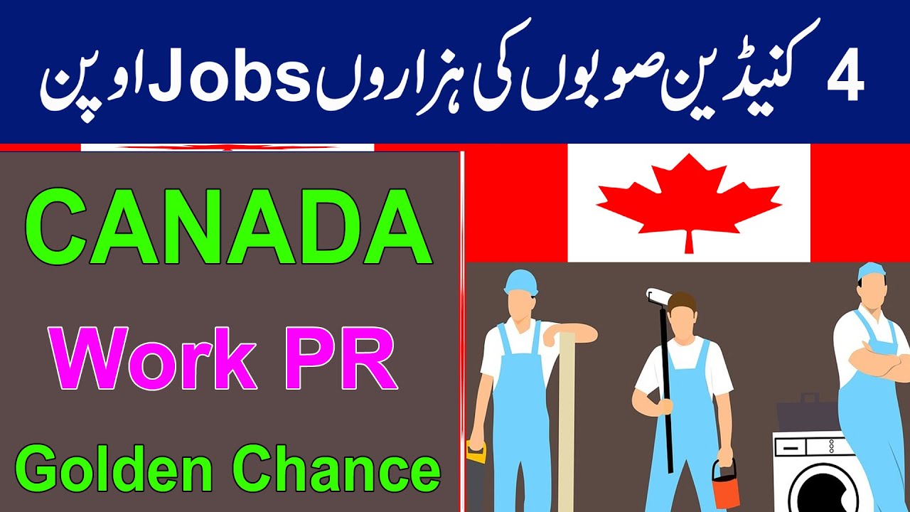 FREE JOB OFFERS CANADA PR Visa | Immigrate To CANADA |  Atlantic Immigration Pilot Process
