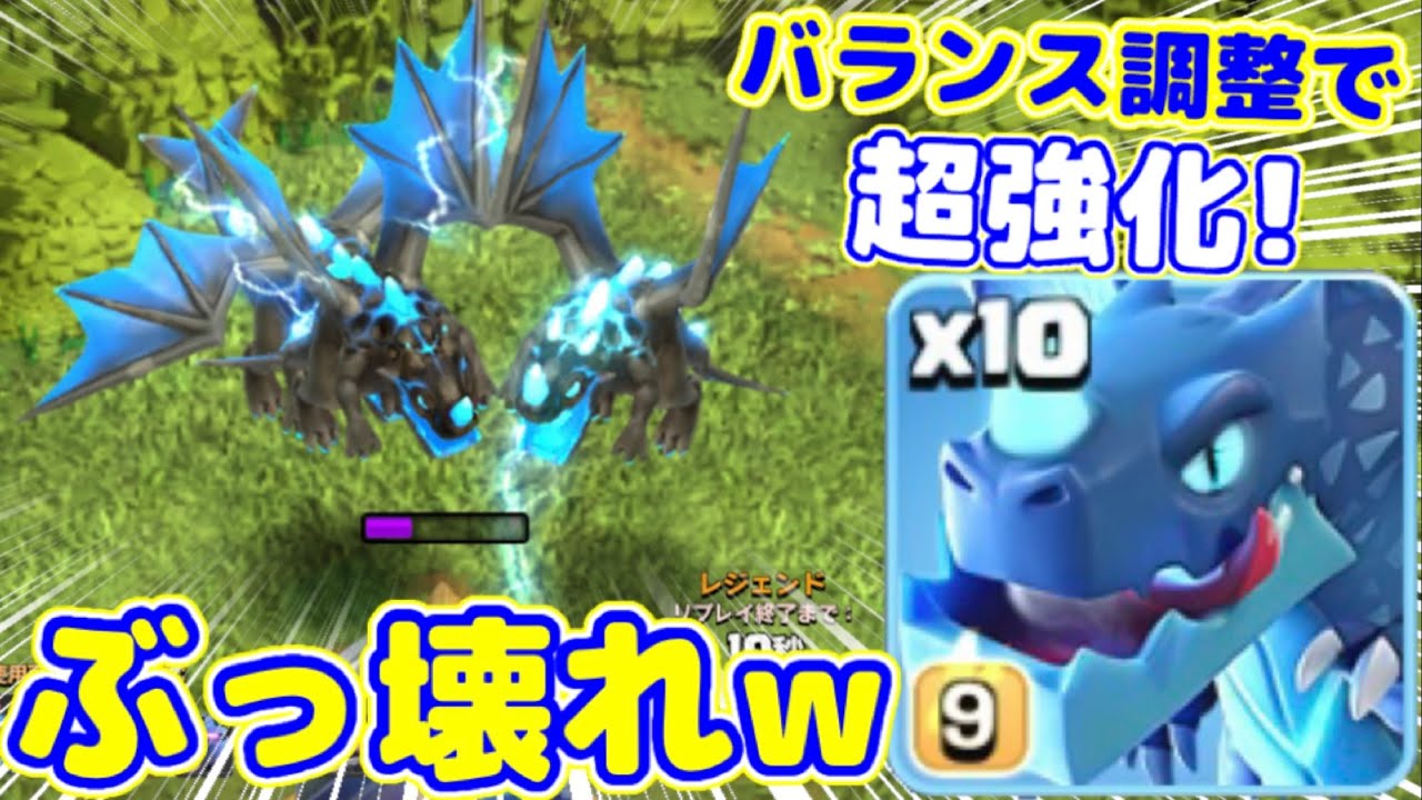 【クラクラ】バランス調整でライドラッシュで簡単全壊できて環境入りwレジェンドでも全壊連発w