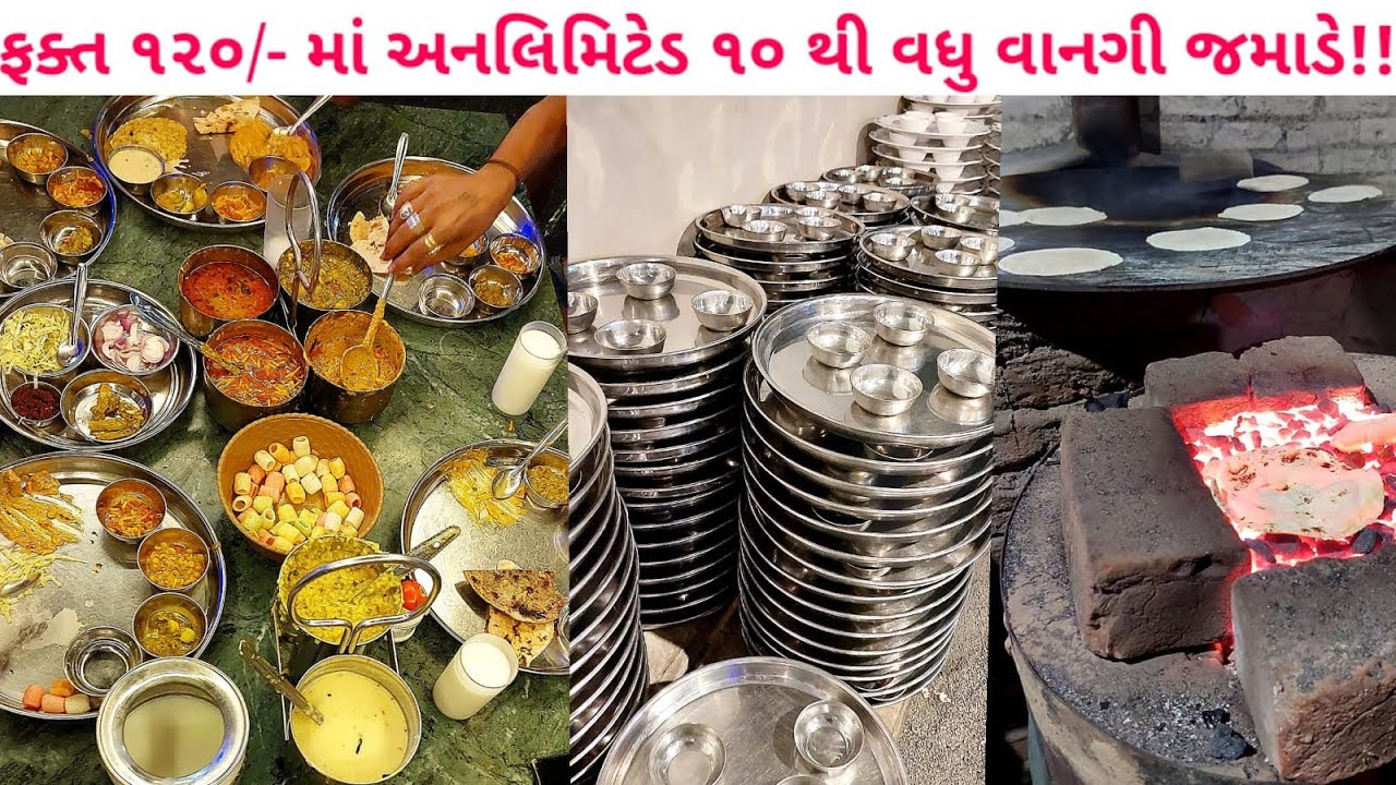 આણંદમાં અનલિમિટેડ કાઠીયાવાડી મોજ ૧૨૦/- | કુદરતના ખોળે હીંચકા ઉપર બેસીને ખવડાવે by foodieeguru Anand