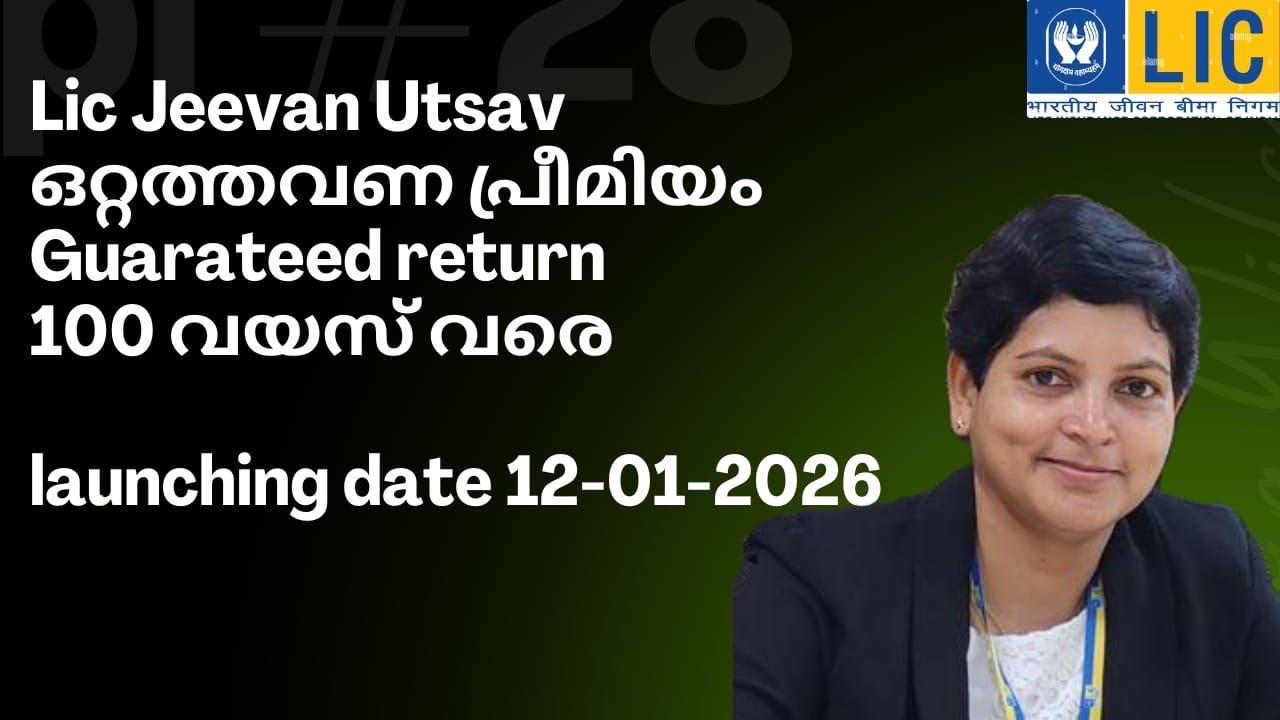 Lic Jeevan utsav single premium 883 gurateed life long pension malayalam