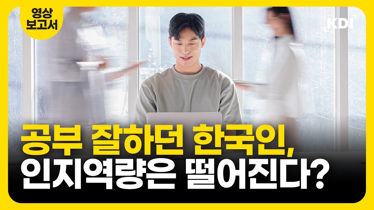 유독 한국 직장인의 문해력이 딸리는 이유