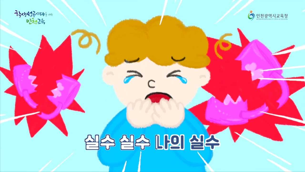 한글교육 Track 9. 실수 (자막버전)