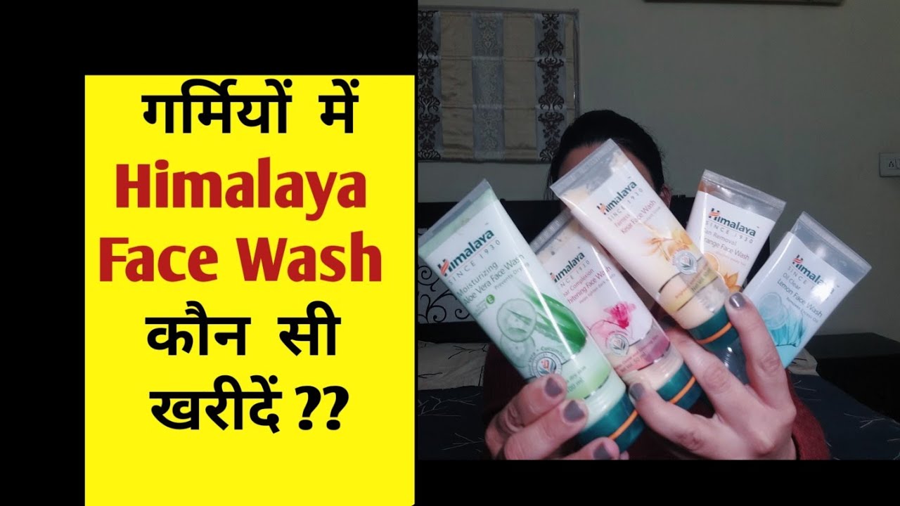 All  Himalaya Face Wash Review|Himalaya Face Wash For Summers