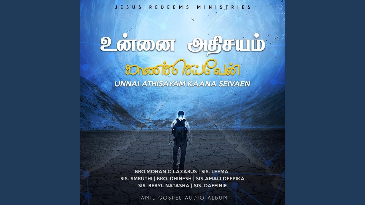 En Nerukathilae